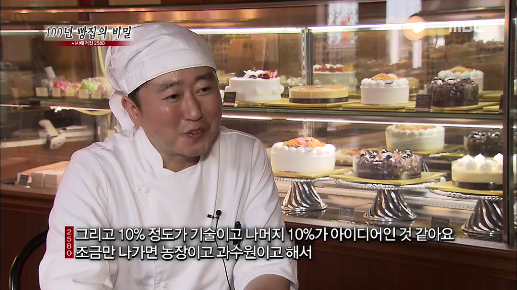 [시사매거진2580] 100년 빵집의 비밀 中 안동 맘모스 제과점 | 인스티즈