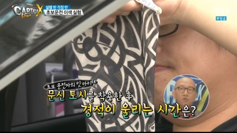 문신토시가 존재하는 이유 | 인스티즈