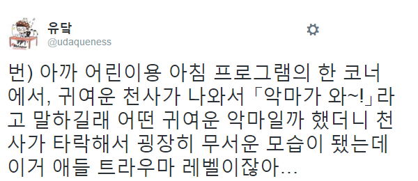 한국 어린이 프로그램 클래스 ㄷㄷㄷ.jpg (주의) | 인스티즈