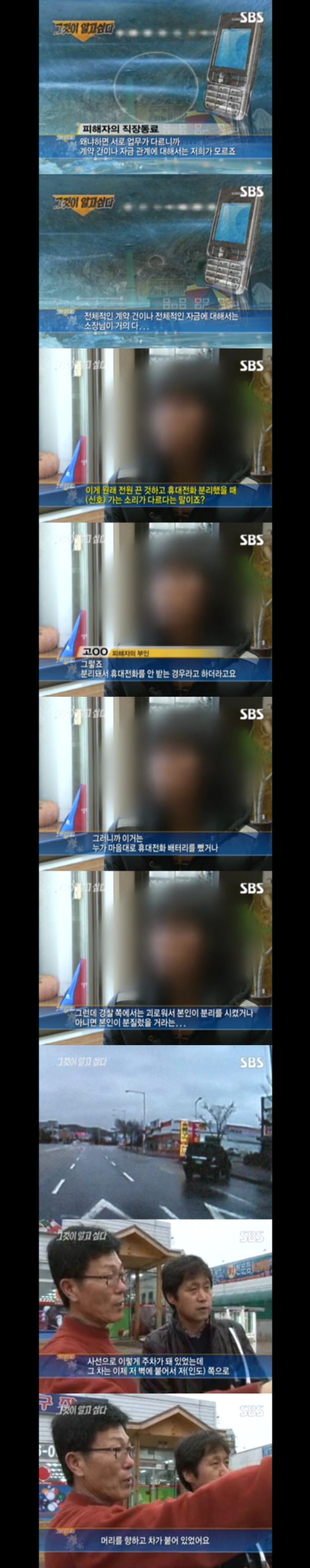 그알 레전드 39 - 사각 맨홀에 갇힌 진실.jpg | 인스티즈