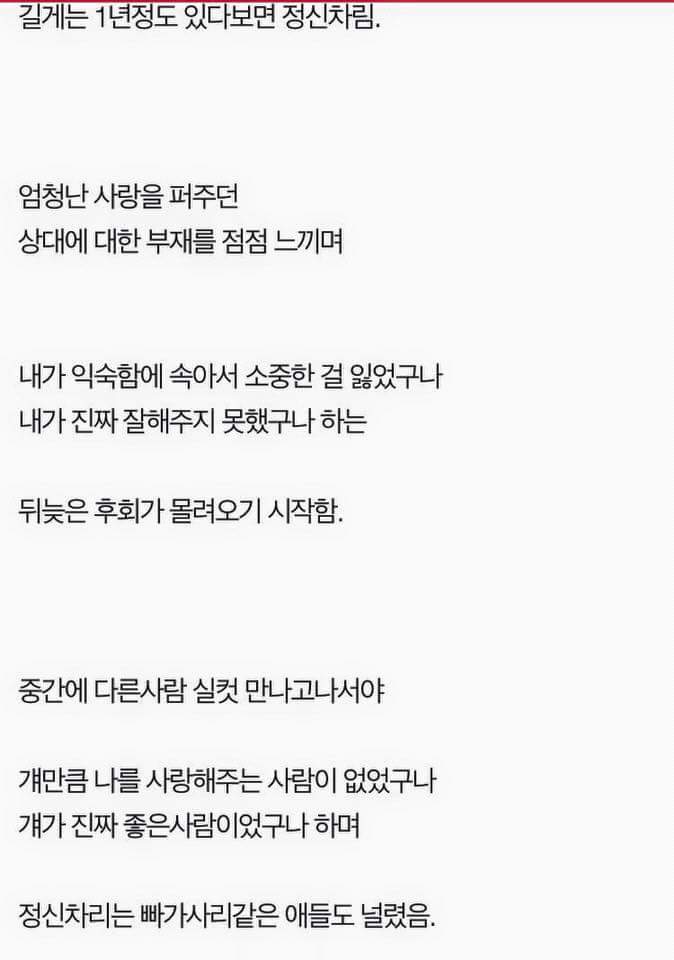 남자의후폭풍 여자의선폭풍 정리 | 인스티즈