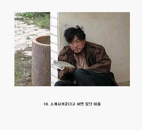 현실적인 모쏠의 특징 | 인스티즈