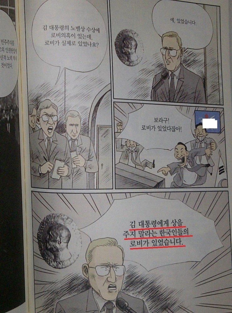 우리나라 스타성 역대급 대통령 ㄷㄷㄷ.jpg | 인스티즈