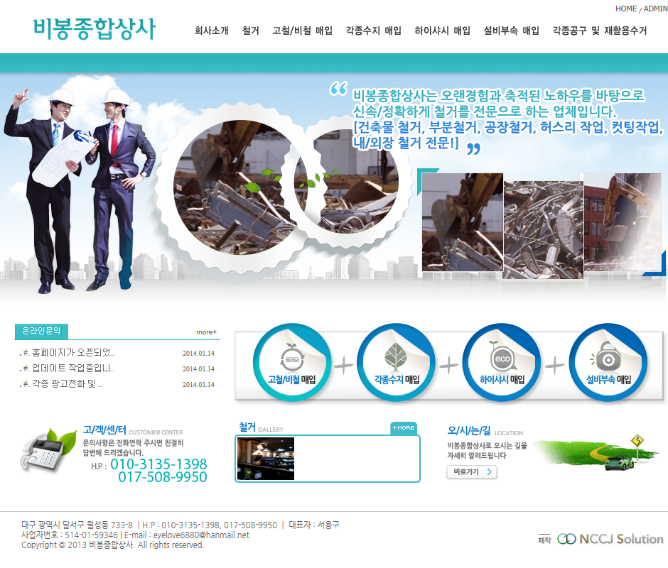 수정종합상사 이미지