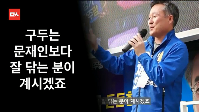 문재인 디스하는 표창원 | 인스티즈