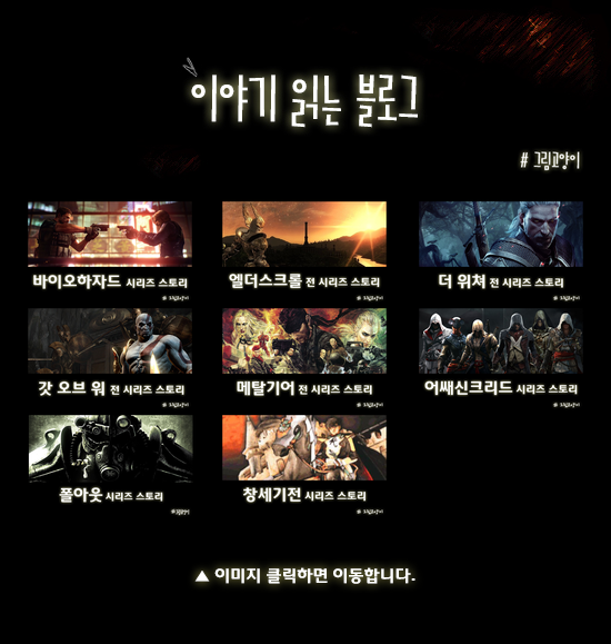 대한민국 최고의게임 창세기전 시리즈 스토리 총정리 - 프롤로그 | 인스티즈