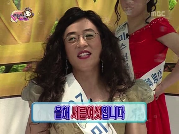 [무한도전] 오프닝부터 빵터졌던 미스코리아 특집ㅋㅋㅋㅋㅋㅋ.jpg | 인스티즈