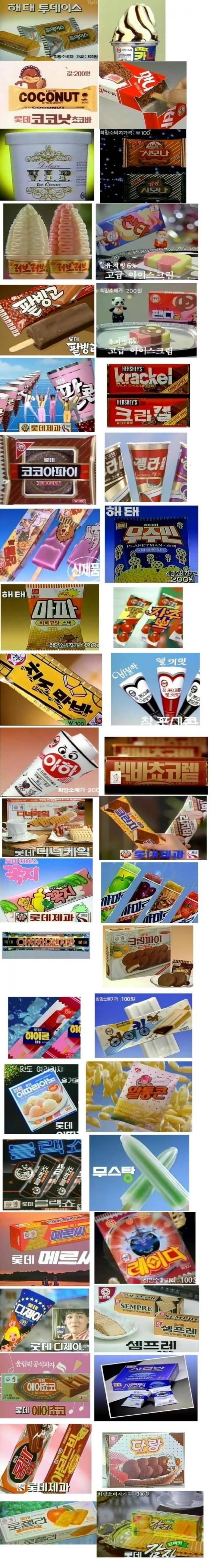 10대, 20대까지는 전혀 모르는 아이스크림들.jpg | 인스티즈