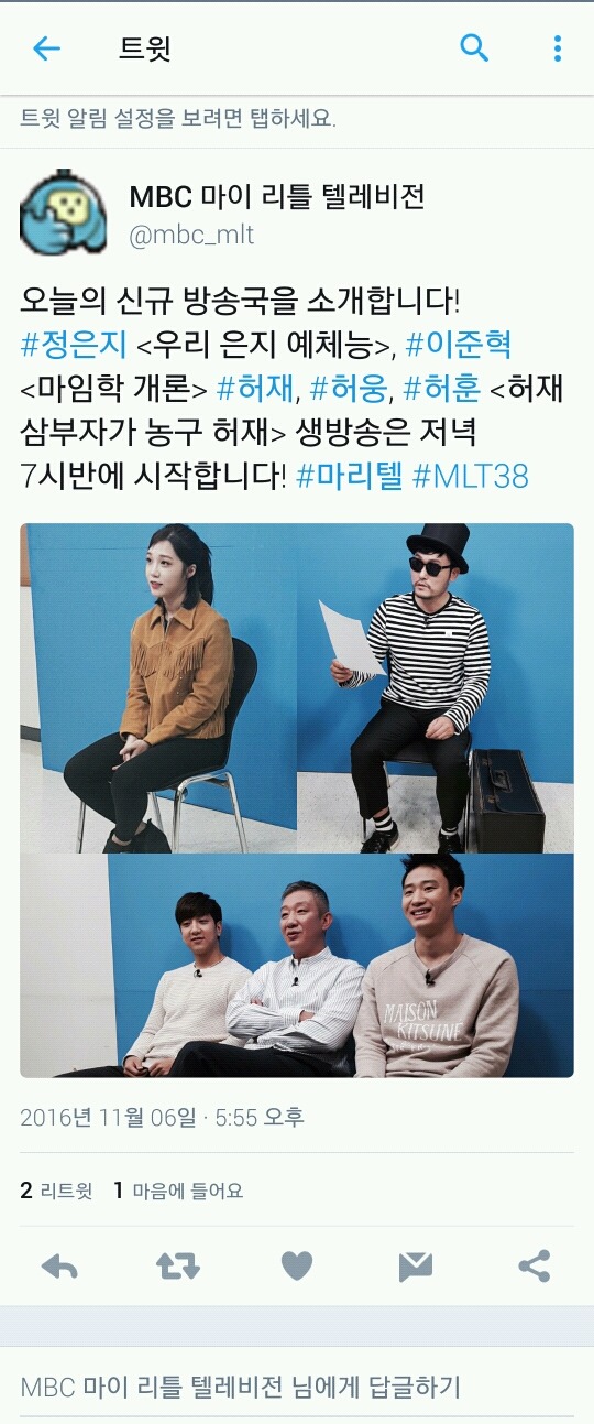 오늘자 마리텔신규방송국 | 인스티즈