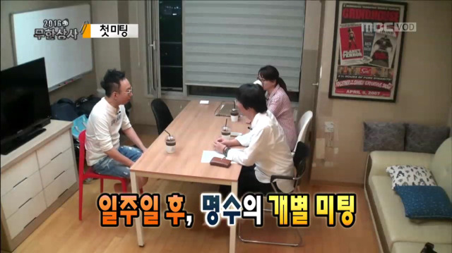 [무한도전] 웃기고 츤데레 돋던 박명수 개별 첫 미팅ㅋㅋㅋㅋㅋㅋ | 인스티즈