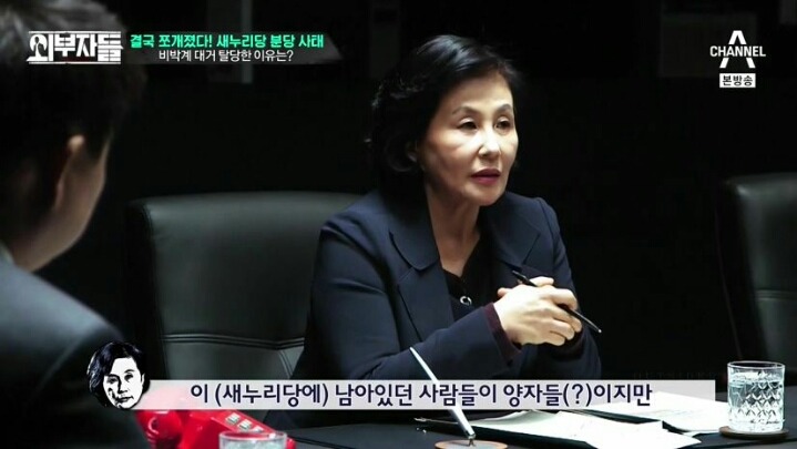 외부자들 여당과 야당의 차이 | 인스티즈