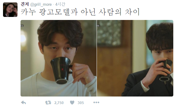 [도깨비] 카누 광고모델과 아닌 사람의 차이.jpg | 인스티즈
