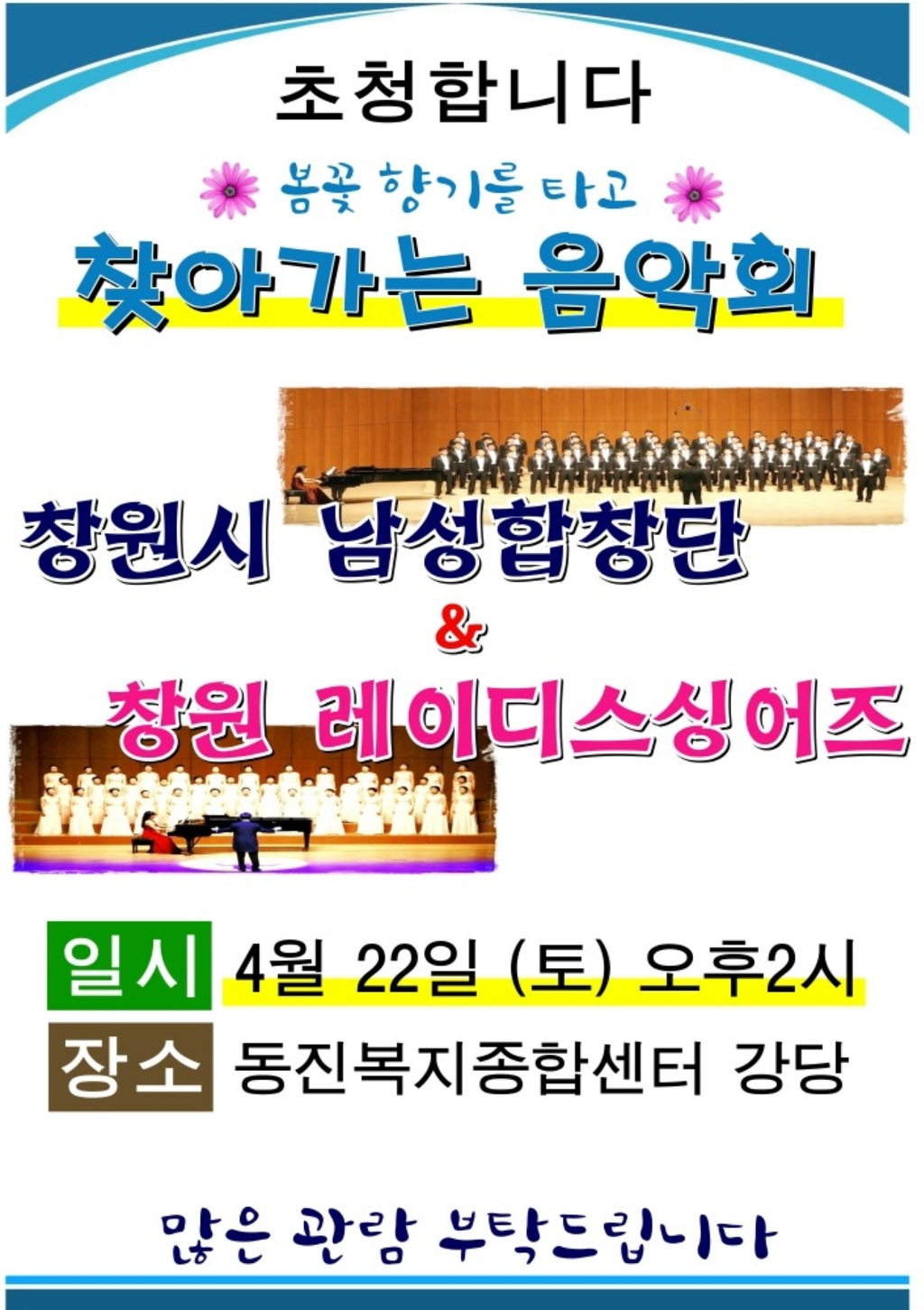 동진노인복지센터 이미지