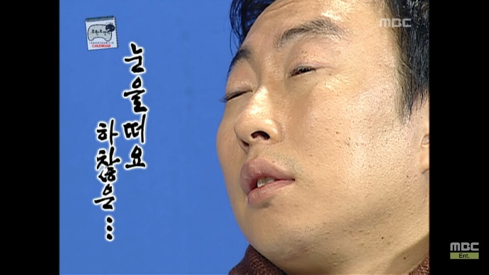 [무한도전] 11월 달력 찍기 위해 우는 무도멤버들ㅋㅋㅋㅋㅋㅋㅋㅋ | 인스티즈