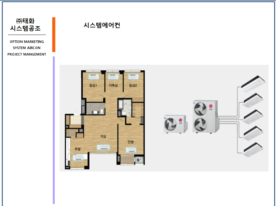 태화시스템 이미지