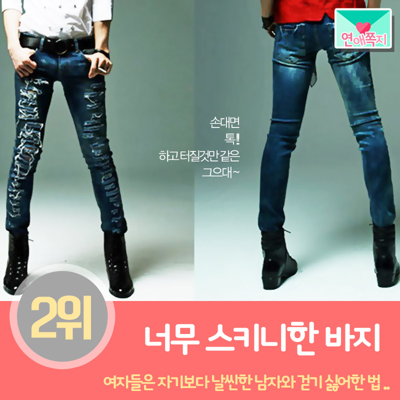 여자가 싫어한느 남자패션 | 인스티즈