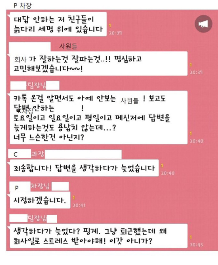 직장인들이 카톡을 탈퇴하고싶어지는 이유 | 인스티즈