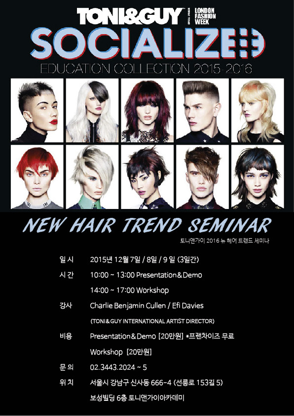 토니앤가이(TONI&GUY) 이미지