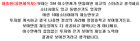 전문가들이 평가한 역대 SM 아이돌 가수.JPG | 인스티즈