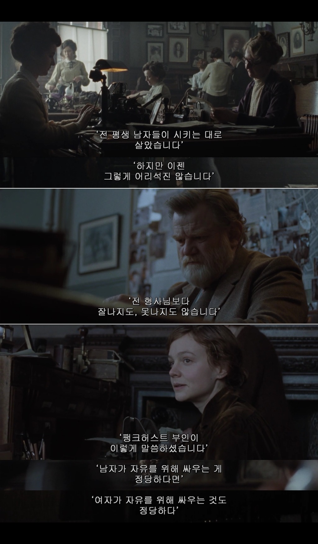 남자가 자유를 위해 싸우는 게 정당하다면 여자가 자유를 위해 싸우는 것도 정당하다 서프러제트 | 인스티즈