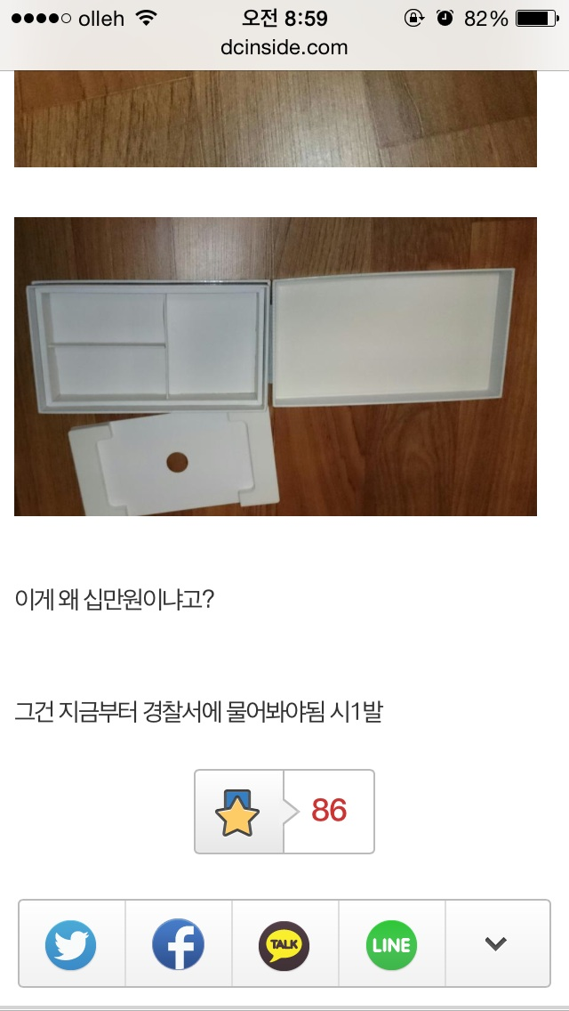 박스 10만원에 샀다.jpg | 인스티즈