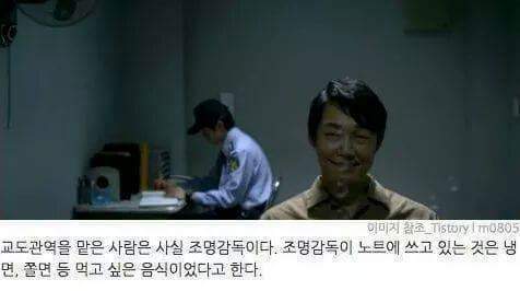 영화 신세계 뒷이야기 | 인스티즈
