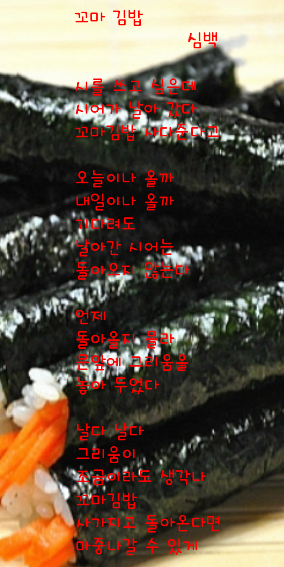 꼬마김밥 이미지