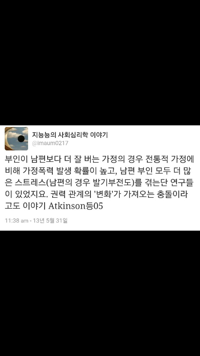 여자가 살아가는 한국과 남자가 살아가는 한국은 다르다 (공감되는 글과 트윗 2탄) | 인스티즈