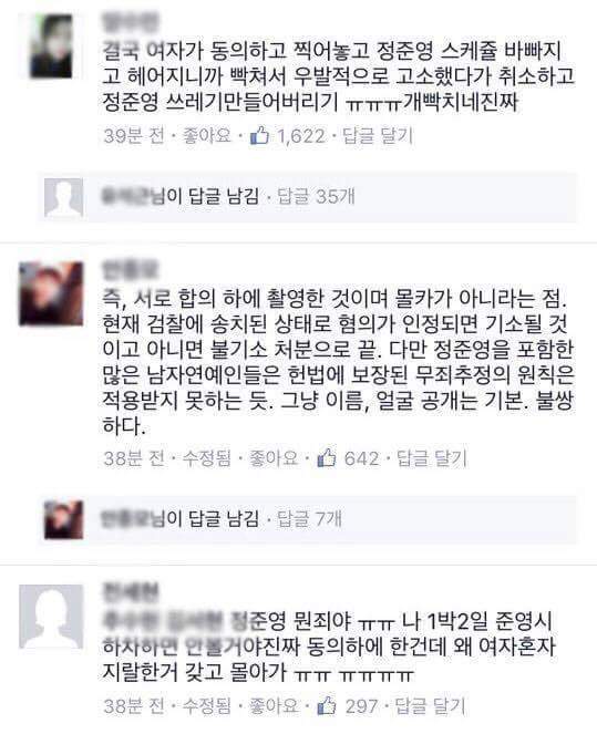 몰카혐의 정준영 사건의 진실 | 인스티즈