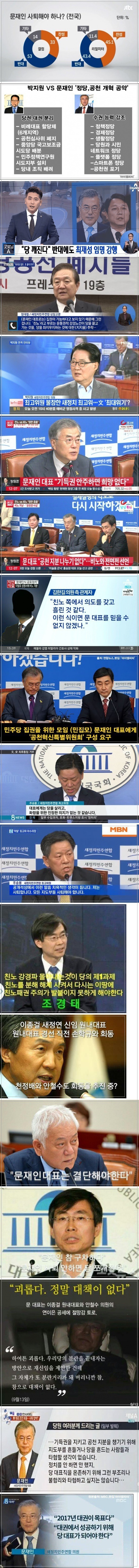 더민주 당원들 화병나던 시절 | 인스티즈