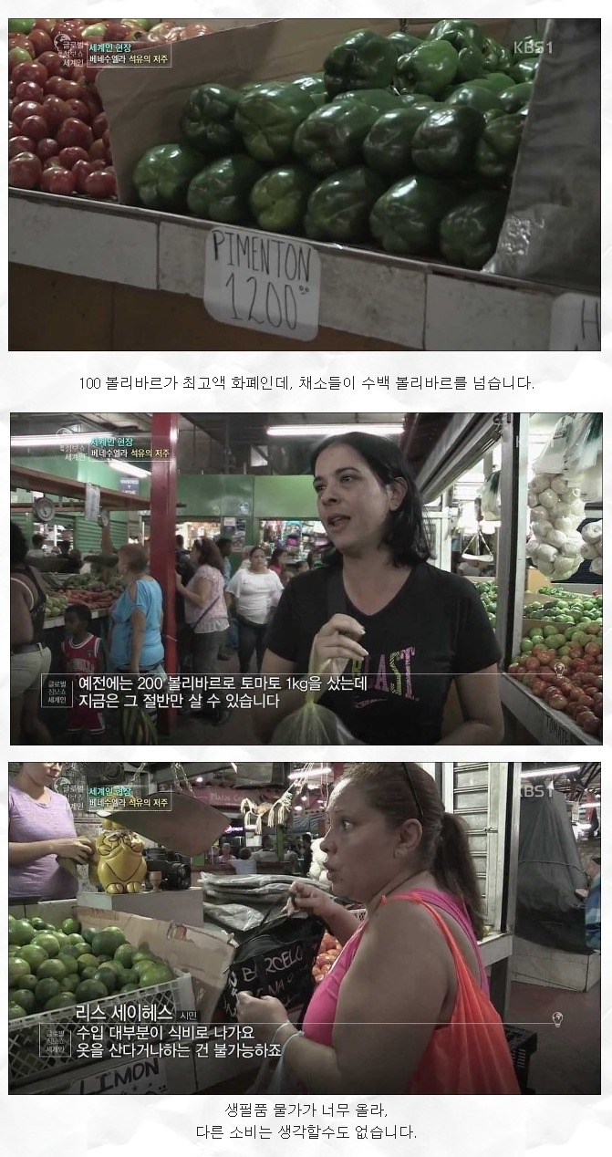 베네수엘라 현재 상황 | 인스티즈