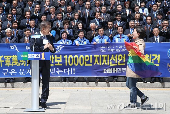 문재인, 안보 행보 발표중 재를 뿌린 성소수자 난입 사진 | 인스티즈