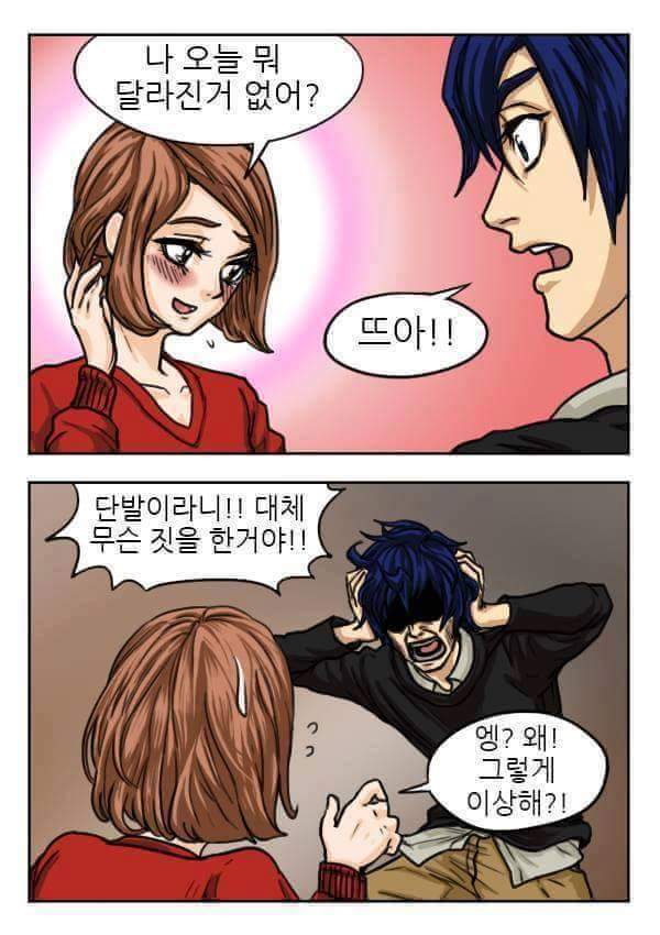 여친있으신분들이 써먹으면 좋은개그 | 인스티즈