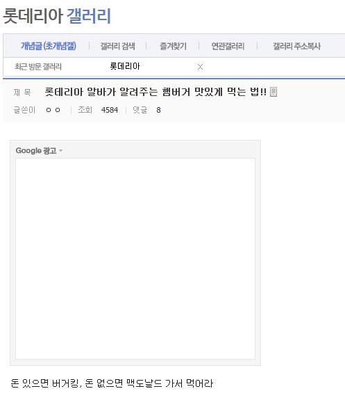롯데리아 알바생이 알려주는 햄버거 맛있게 먹는 법!!! | 인스티즈