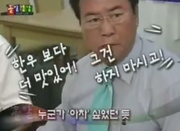 2008년 한나라당 미국산쇠고기 시식회.jpg | 인스티즈