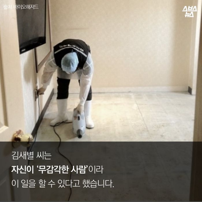 죽음을 지우는 남자 | 인스티즈