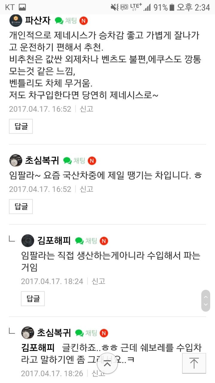대리기사들이 추천하는 차 | 인스티즈