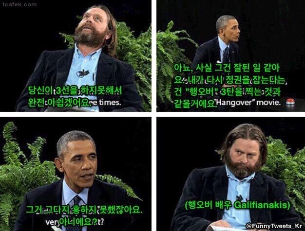 오바마의 디스대처능력 | 인스티즈