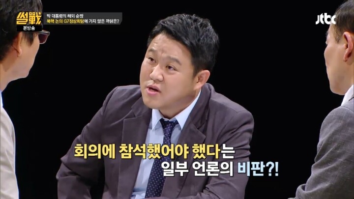 [썰전] 박 대통령은 아프리카 순방 대신 G7 정상회의에 갔어야 했다? | 인스티즈