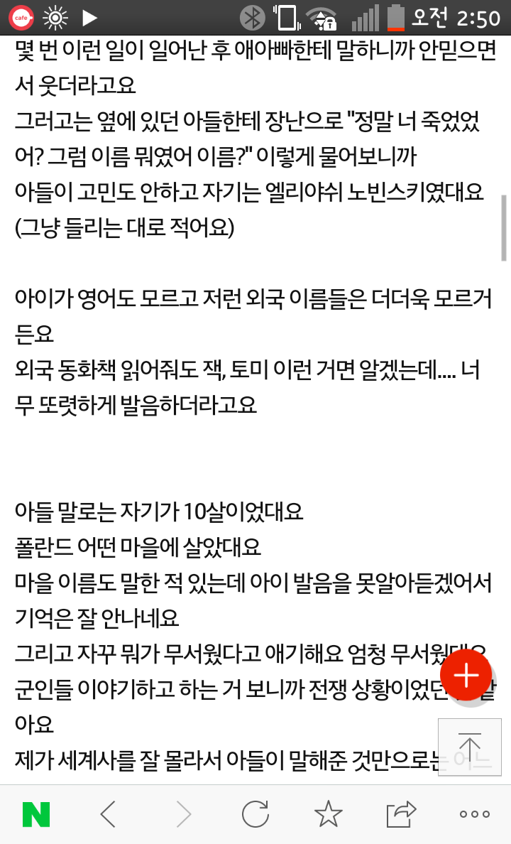 아들이 전생 이야기를 하는 거 같아요 | 인스티즈