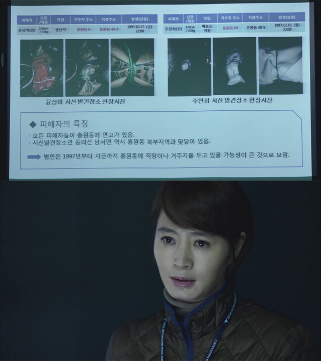 [시그널] 홍원동 연쇄살인사건 04.jpg | 인스티즈