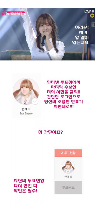아직 한혜리라면 모른다 | 인스티즈
