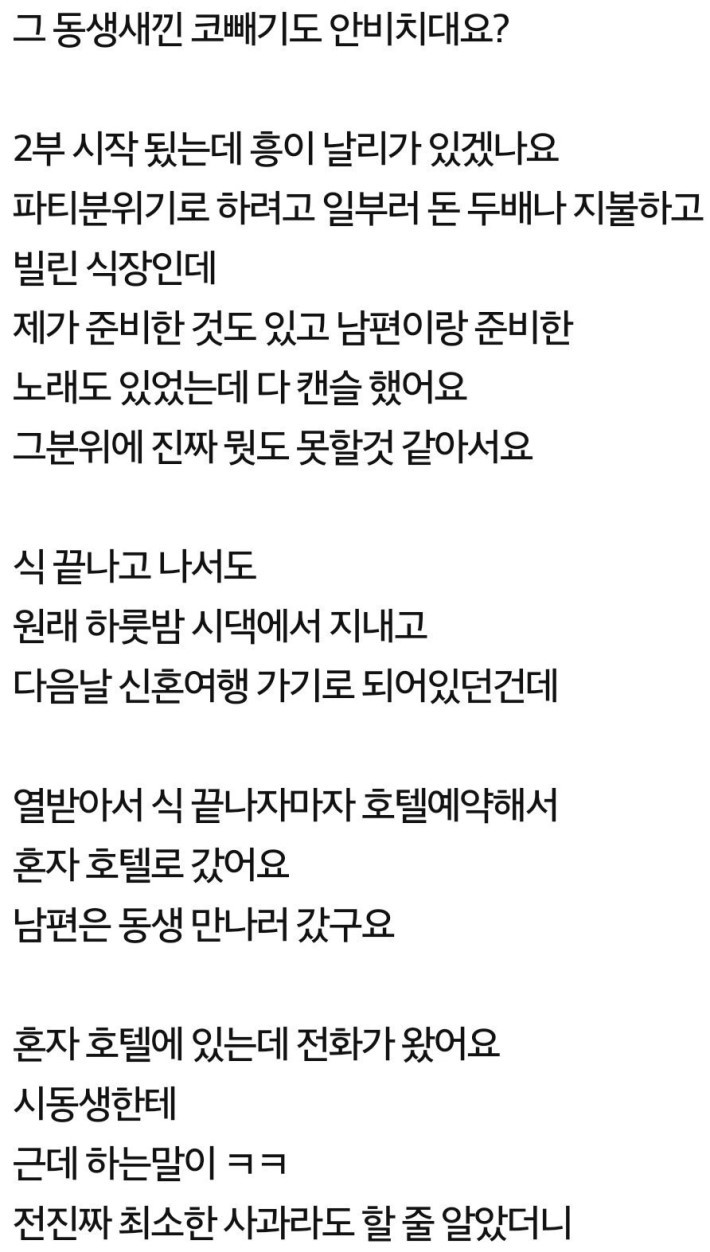 내 결혼식에서 여자친구한테 프로포즈한 시댁 쪽 강아지 | 인스티즈