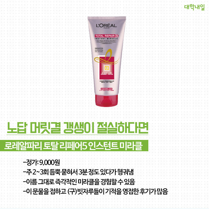 하나쯤 쟁여야 할 올리브영 꿀템 5대장 | 인스티즈