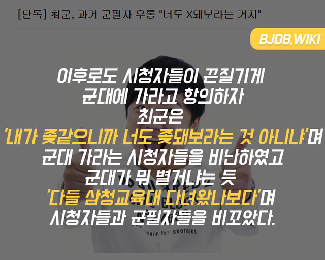 아프리카 BJ 최군의 좌우명.jpg | 인스티즈