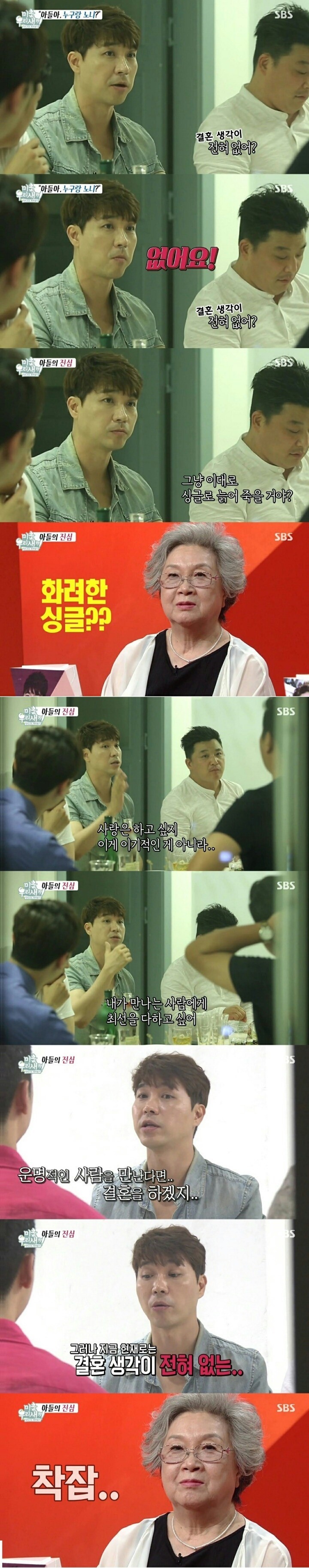 박수홍이 혼자 살기로 결심한 이유 | 인스티즈