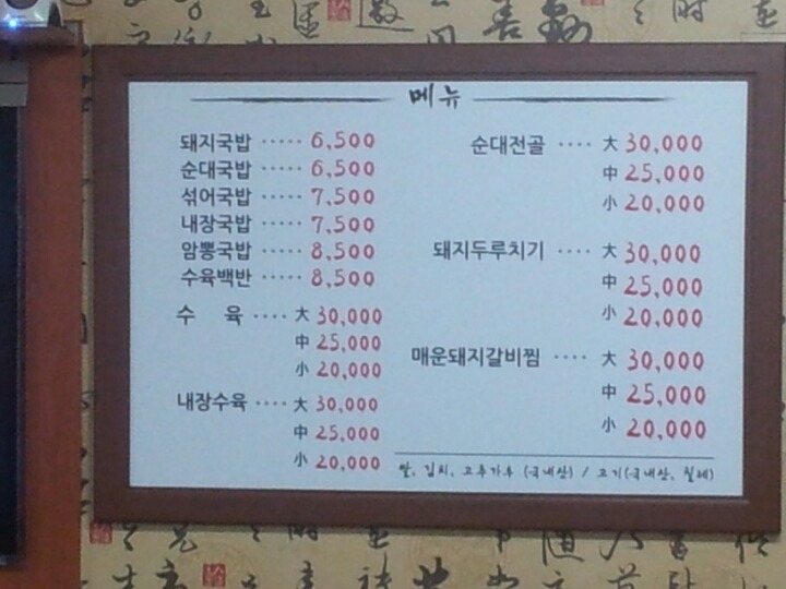 복돼지국밥 이미지