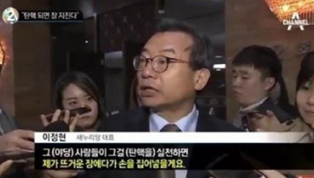 다시 보는 이정현의 역대급 발언 | 인스티즈