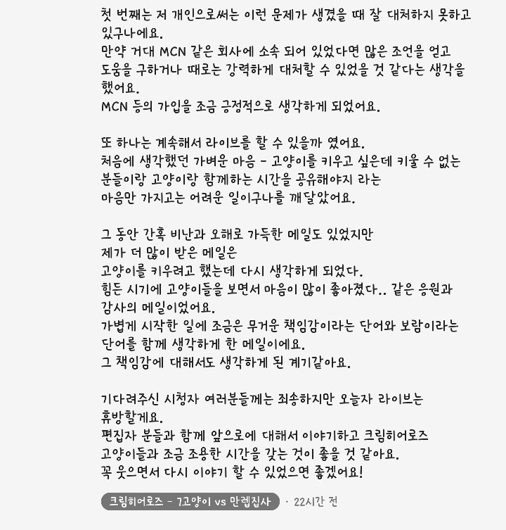 크림히어로즈 7월 9일 라이브포함 피드백 정리 | 인스티즈