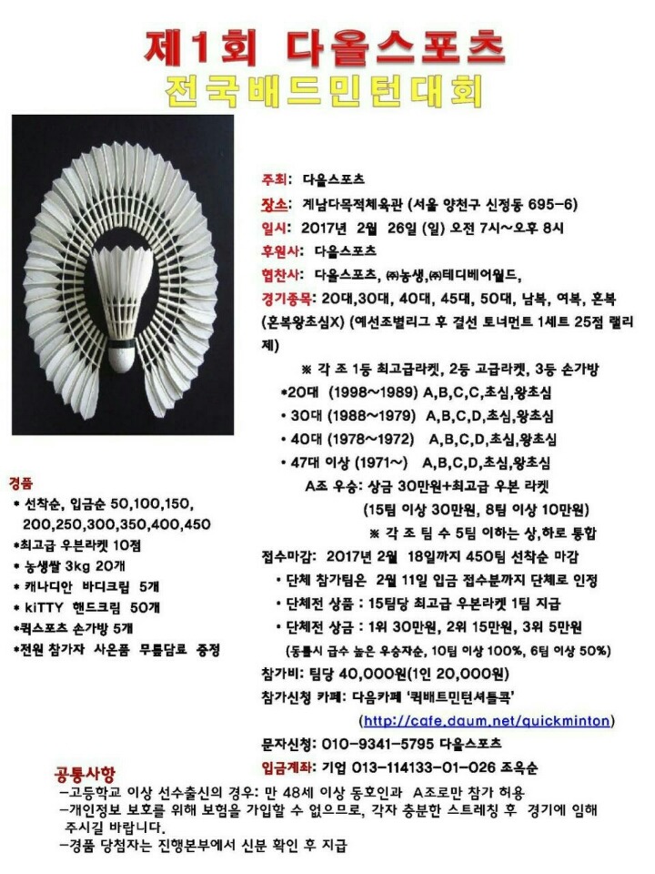 다올스포츠 이미지